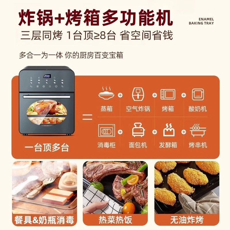 德用空气电炸锅烤箱微波炉多功能三合一体机20新款热卖榜