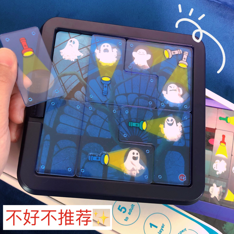 锻练儿童逻辑思维的益智玩具60道通关桌游便携式动脑捕手小怪灵