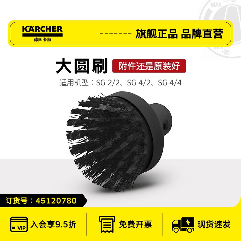 德国卡赫高温蒸汽清洁机商用家政洗油烟机配件SG2/2,SG4/2,SG4/4