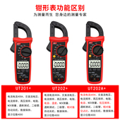 数字精度钳形交直电流表 优利德钳形万用表U 小型便携式