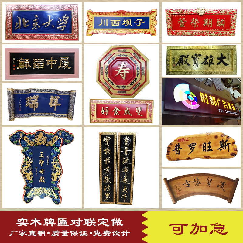 实木圆弧对联定制牌匾招牌古建定做木匾雕刻祠堂匾额木制牌匾招牌