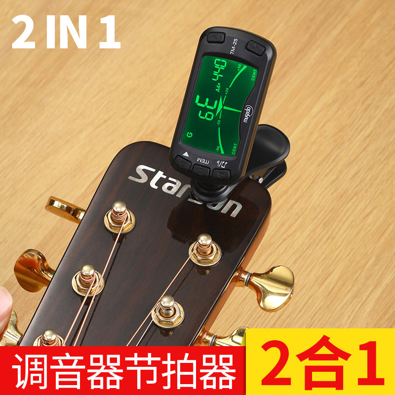 吉他调音器节拍器二合一尤克里里小提琴可充电古典民谣电吉他