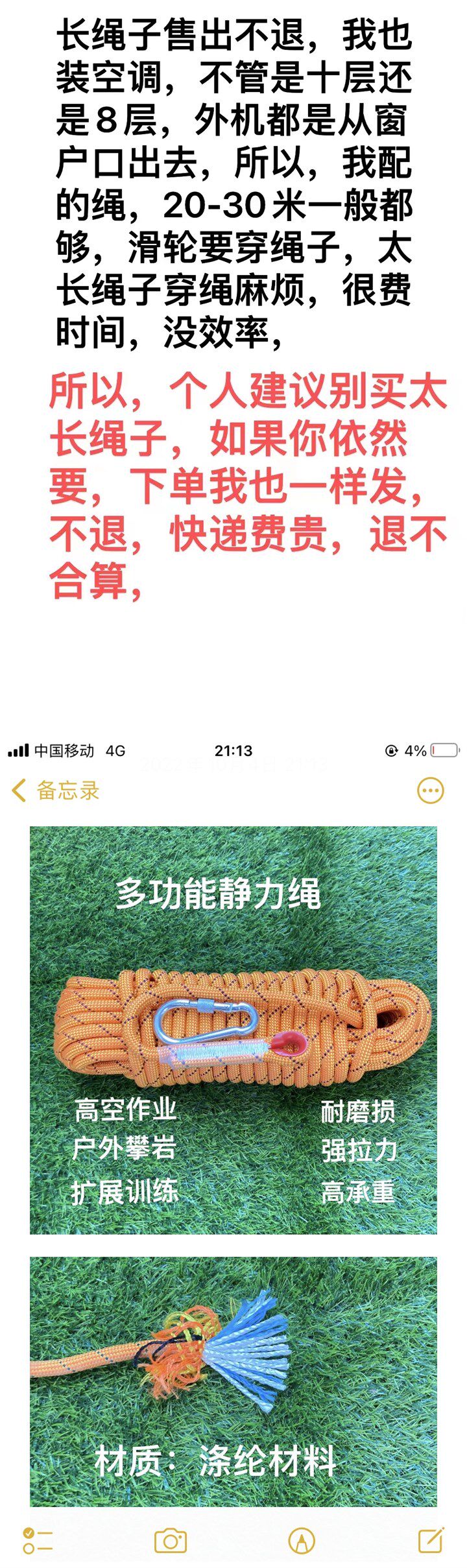 Веревка/Rope 华轮哥的11.5mm 静力绳