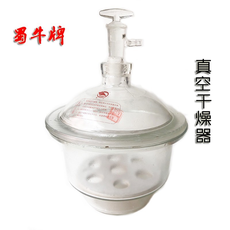 蜀牛玻璃干燥器 真空白茶棕色 1 1 21 2 mm实验室