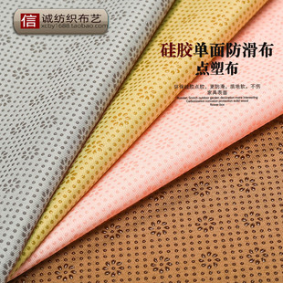 硅胶防滑布料沙发垫飘窗床垫汽车坐垫点塑布斜纹滴塑布点胶布