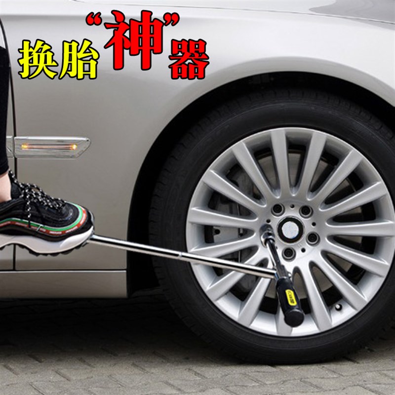 伸缩式汽车轮胎扳手拆卸换轮胎工具17 19 21十字筒便携轮胎扳手