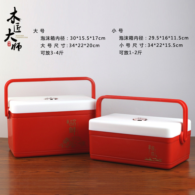 即食海参包装盒斤5斤装手提冷藏保温泡沫箱牛肉羊肉大闸蟹礼品盒