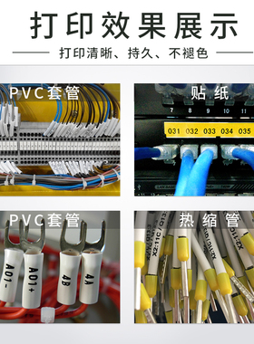 硕方TP-R2B黑色带适用硕方线号机TP7i打印碳带硕方打号机管打印黑
