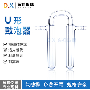 U型鼓泡器 U形具支干燥器 U形玻璃管 U型管 天长市康鹏实验设备