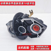 电动三轮车差速器齿分体齿轮箱牙包齿一体后桥漏齿变速箱