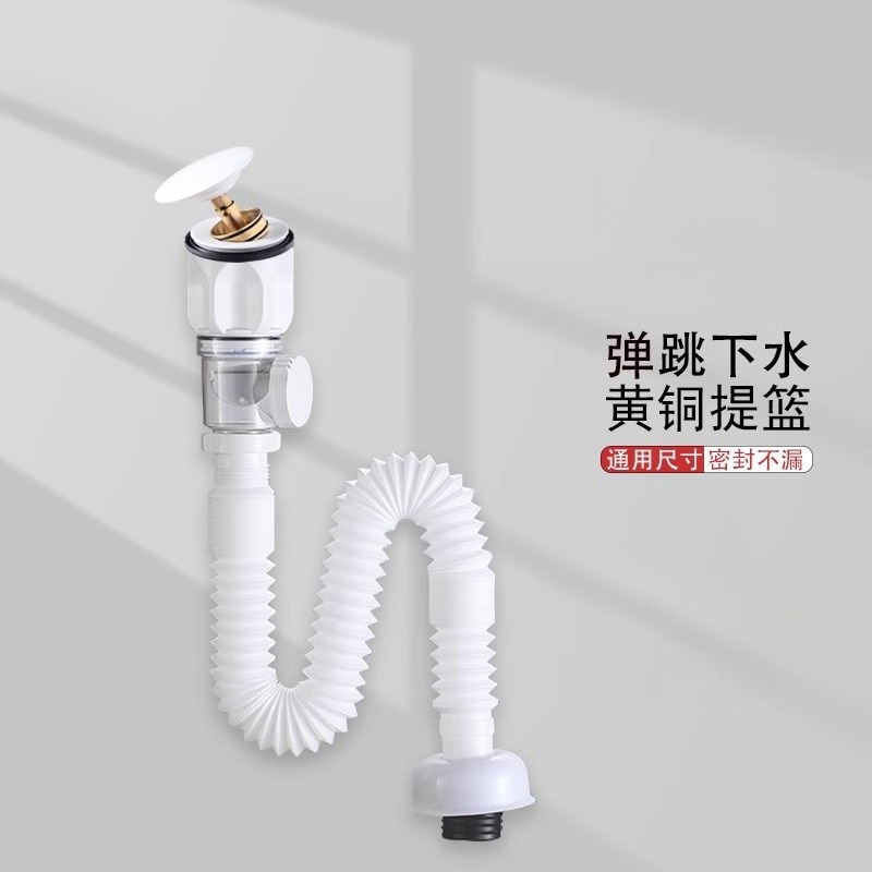下水管排水管洗手池卫生间白色弹跳横排下水器装洗面洗脸盆防臭