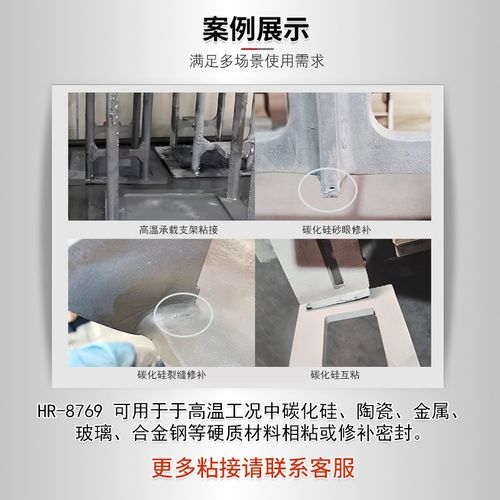 耐度碳化硅高温胶 高温炉支架粘石英金属 碳化硅砂眼裂缝修补