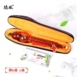 德风 葫芦丝调降调盒子 葫芦丝盒子 外盒包装盒 葫芦丝背包