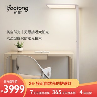 优童X全光谱旋转按钮大路灯室内灯上下发光