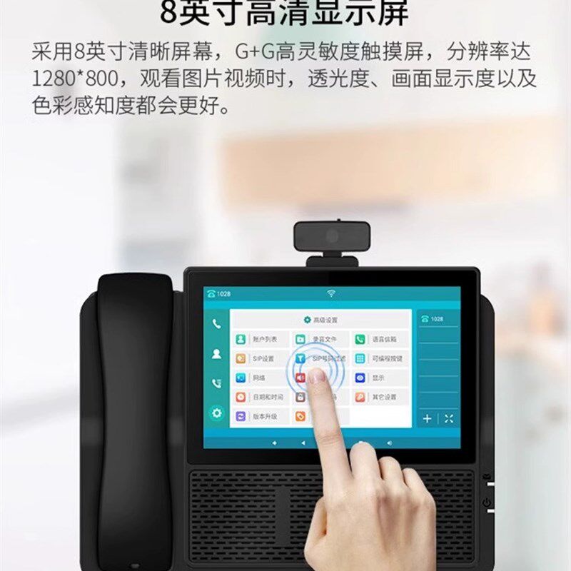 领域9安卓智能视电话机办公室i带自动录音固定电话座机