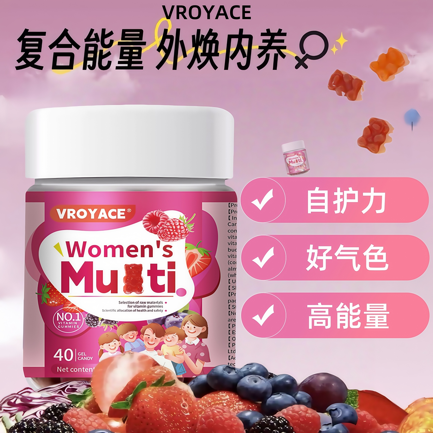 美国品牌复合维生素儿童小熊软糖女气色叶酸钙锌片矿物资B族营养V