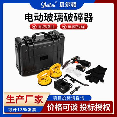 汽车玻璃破碎器CSG-J01救援安全切割车窗玻璃无火花电动工具现货