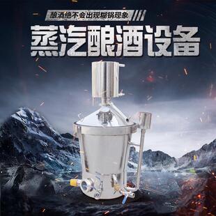 家用小型酿酒设备蒸酒制酒器纯露机蒸馏水烤酒机白酒设备白兰地机