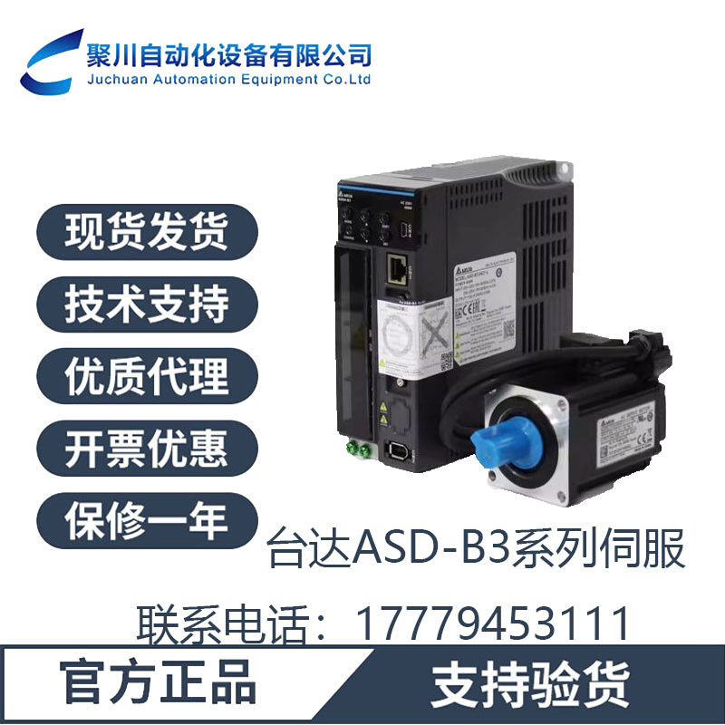 台达伺服ASD-B3-1021-M 总线型CANOPEN驱动器适配1KW电机现货销售