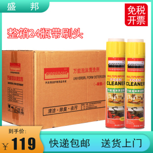 整箱24瓶汽车内饰清洗剂u神器免洗用品强力去污清洁多功能泡沫洗