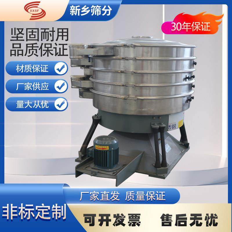 不锈钢圆形摇摆筛1500圆形振动筛价格豆浆过滤筛,机械设备,筛选机,淘宝优惠券,粉丝福利购,淘宝优惠卷