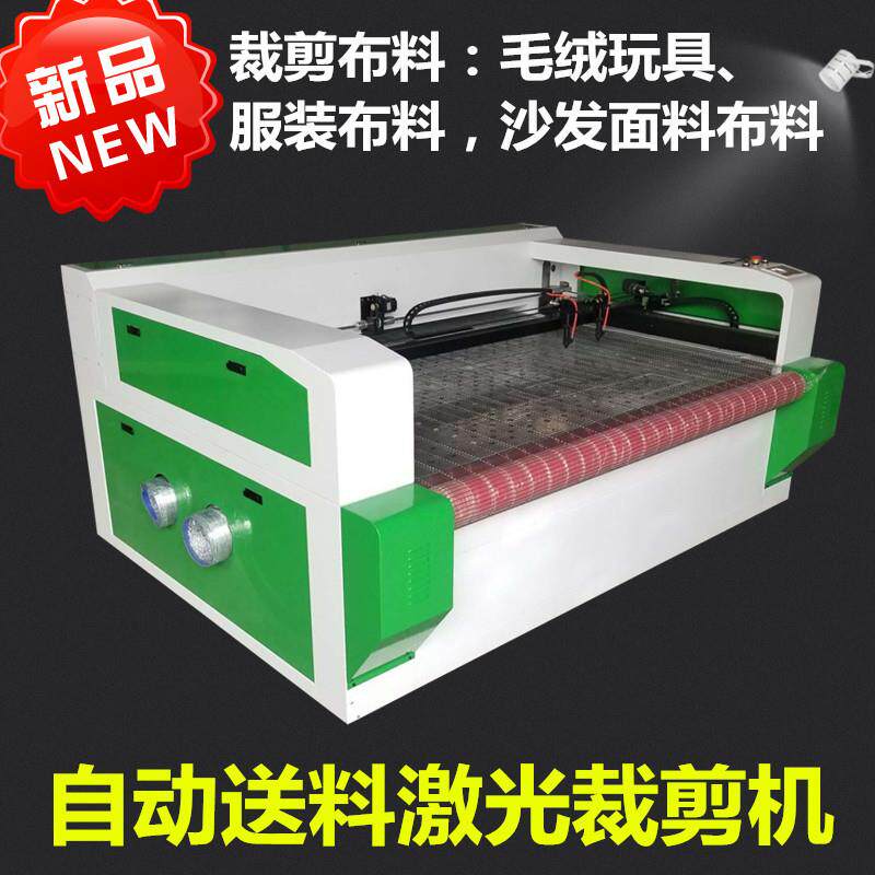 供应假发网网布激光切割机头盔布料复合海绵激光切割机激光裁剪机