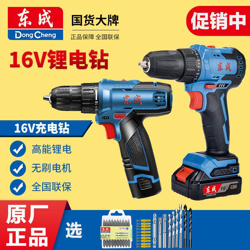 新品电钻电动螺丝刀家用冲击钻电转手枪钻无刷锂电充电手电钻