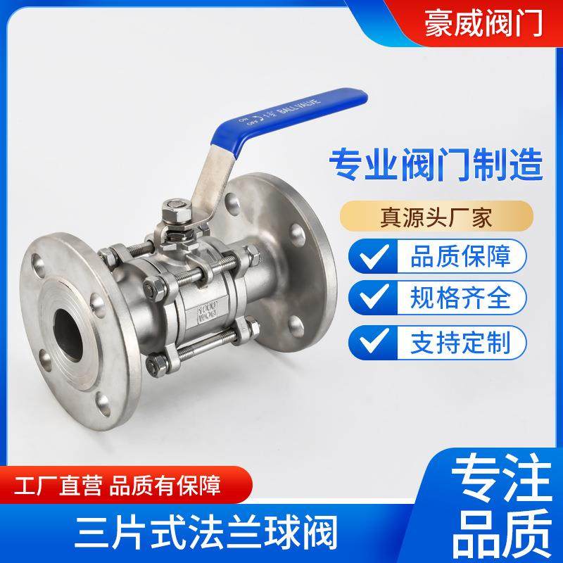 304不锈钢三片式带法兰球阀Q41F-16P手动水开关阀门DN50 80 100,清洗/食品/商业设备,其他清洗机,淘宝优惠券,粉丝福利购,淘宝优惠卷