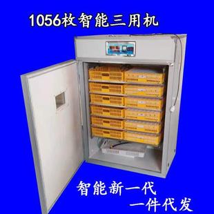 全新528枚鸡蛋孵化机智能全自动孵卵器 鸡鸭鹅鸽子鹌鹑鸵鸟家用型