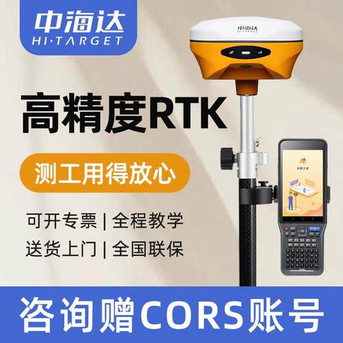 RTK测量仪V300工程实景放样V200单北斗GPS高精度测绘仪器