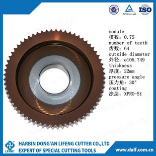 M0.75a30°外花键插齿刀 粉末冶金盘形插齿刀 非标定制厂家