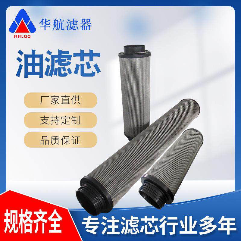 风电滤芯2600R050WHC 不锈钢油滤芯 风电齿轮箱油滤芯