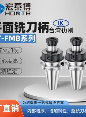 仂刚BT40bt50数控车床铣床CNC加工中心FMB22铣刀盘接杆平面铣刀柄
