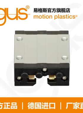 易格斯drylin T 直线滑动轴承导向滑块 TW-01