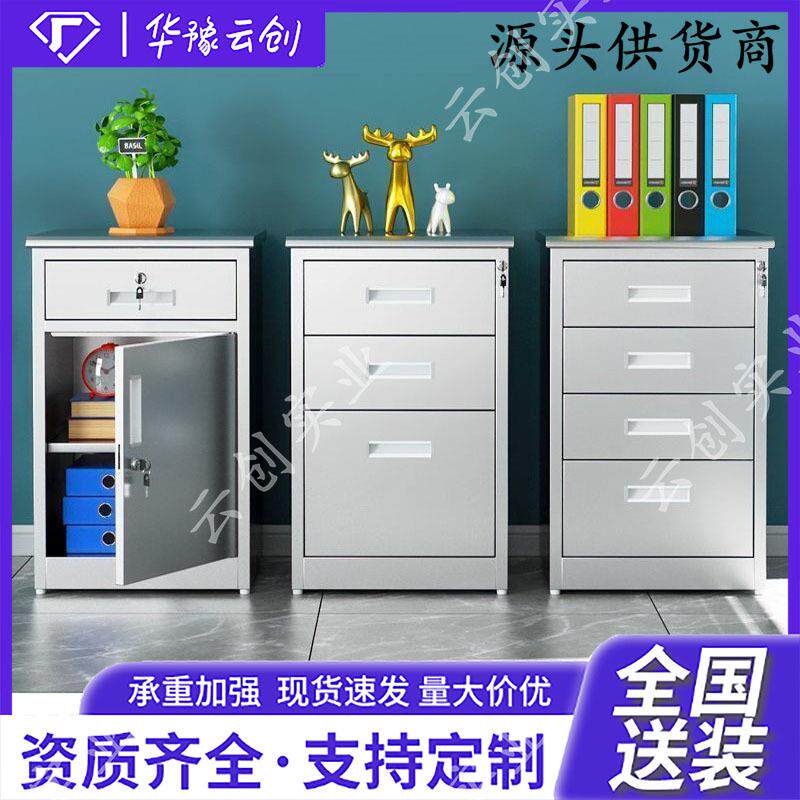 不锈钢矮柜柜文件柜资料柜阳台储物工具柜桌下活动小柜子抽屉矮柜
