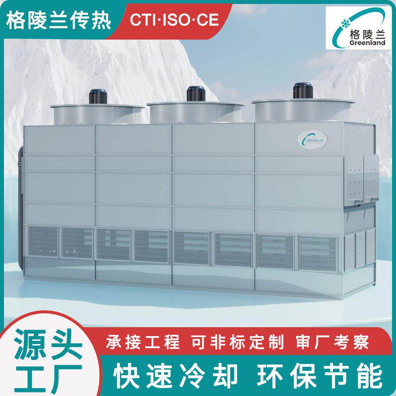 蒸发式冷凝器 炼钢厂石油化工塔顶蒸汽冷凝蒸发冷 蒸发式冷却塔