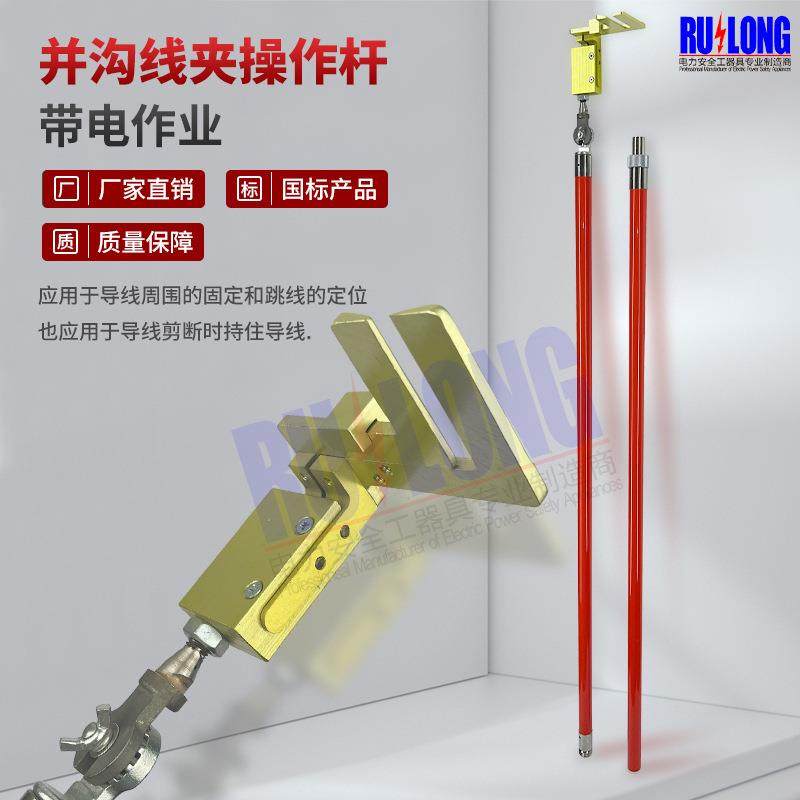 绝缘并沟线夹操作杆玻璃钢并沟线夹安装杆螺口速插式安装工具,机械设备,其他机械设备,淘宝优惠券,粉丝福利购,淘宝优惠卷