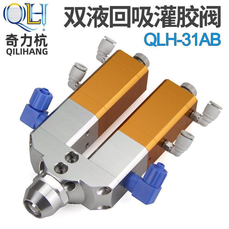 奇力杭-31AB双液回吸式双气缸精密胶枪胶嘴点胶微调出胶口大流量,五金/工具,电动打胶机,淘宝优惠券,粉丝福利购,淘宝优惠卷