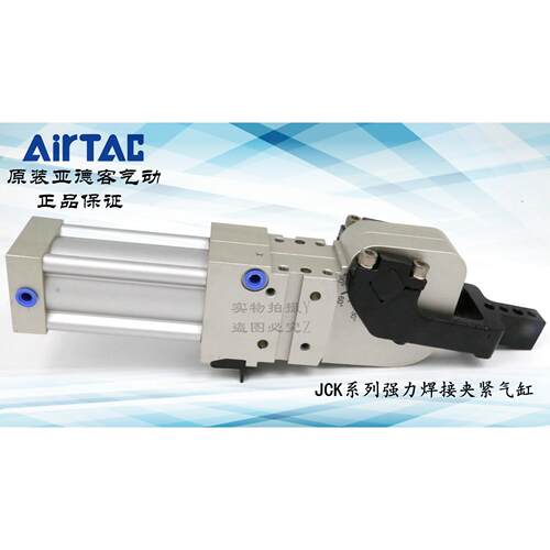 AirTAC亚德客焊接夹紧气缸 JCK40*15/30/45/60/75-AM1C/AM3C-K/KN