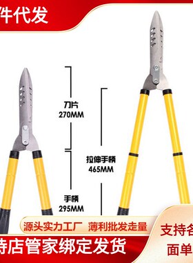 园林农用工具 h黑头白头全钢伸缩黄色钢管柄冬青修枝剪 绿篱草坪