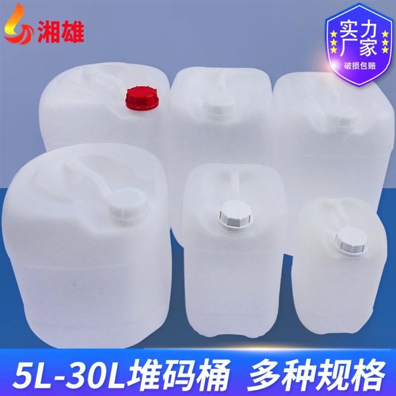 厂家带盖蓝色加厚方桶 食品桶 化工桶 香精桶 处理剂U桶 20l塑料