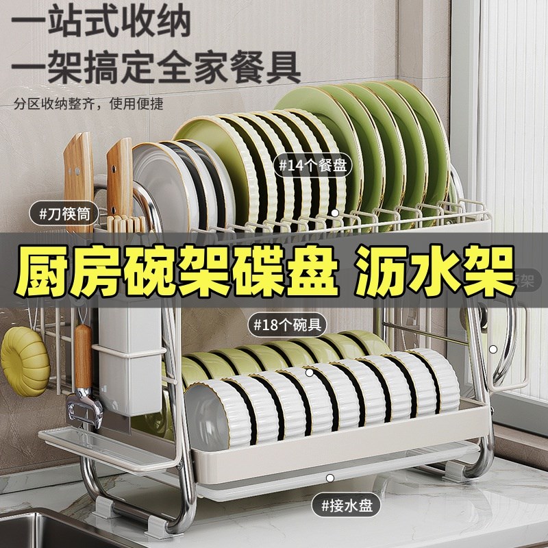 不锈钢碗碟收纳架沥水架碗盘放碗碟子盘子碗架厨房置物架多功能T