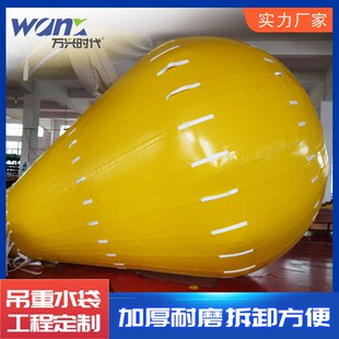 5T测重水袋 吊机试重水w囊水袋 安全环保 多功能称重水包