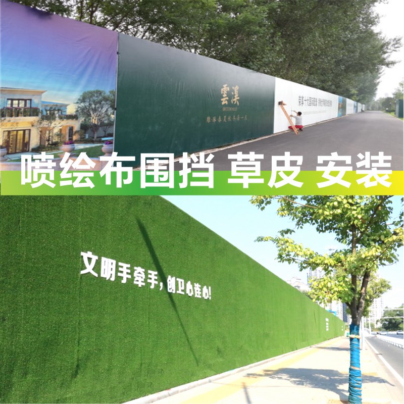 装修围挡广告布定制户外喷绘布高清背景墙海报写真网格刀刮布订做图片