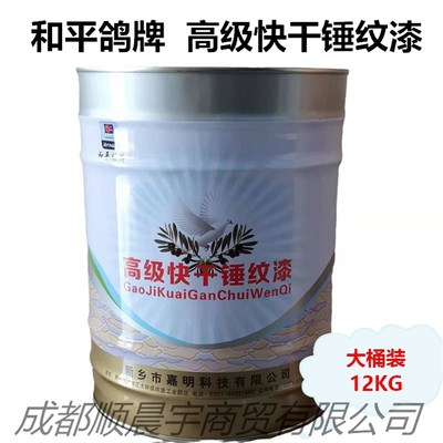 高级快干锤纹裂纹漆桔纹漆闪光防锈翻新工程机械设备专用高光油漆