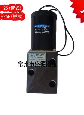 广研型电磁换向阀22E1/23E1/24E1/25E1/34LE1/35E1-25B方向阀现货