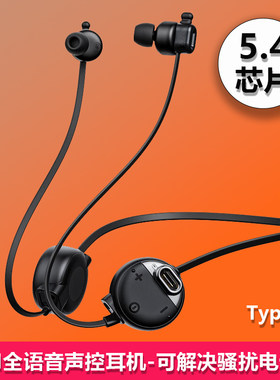 5.4智能Ai全语音声控接听蓝牙耳机运动伸缩挂颈式双耳防水重低音