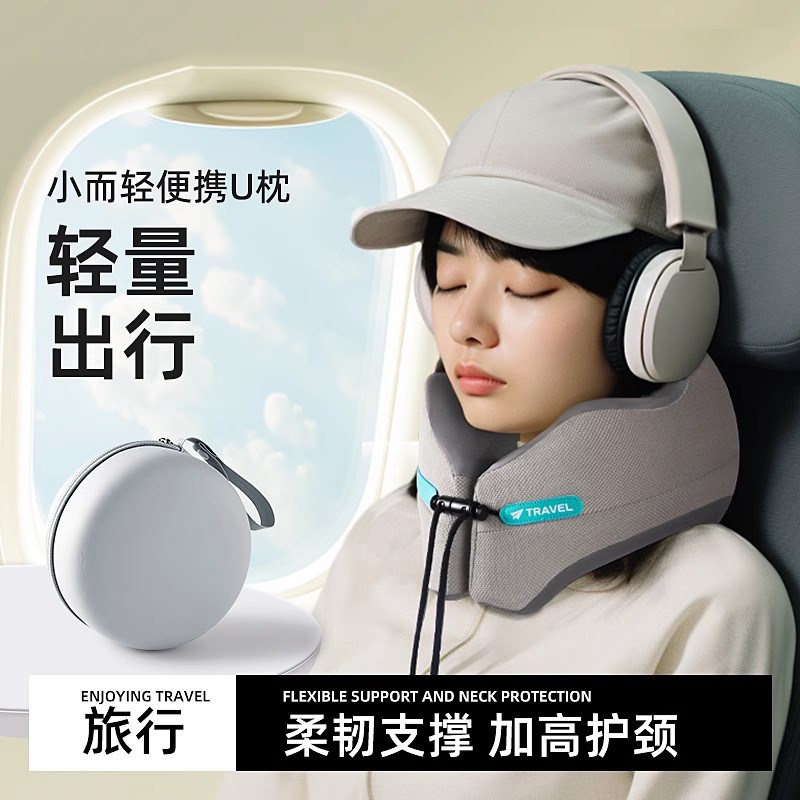 德国记忆棉U型枕长途坐车飞机旅游便携式脖子靠枕支撑强U形护颈枕