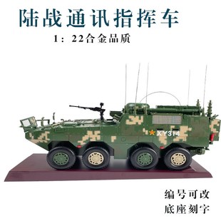 陸戰通訊指揮車8X8輪s式 甲無線電接入節點車戰車模型合金成品 裝