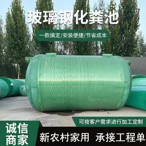 成品三格玻璃钢化粪池三级缠绕4/6/9/12/50/100立方化粪罐隔油池
